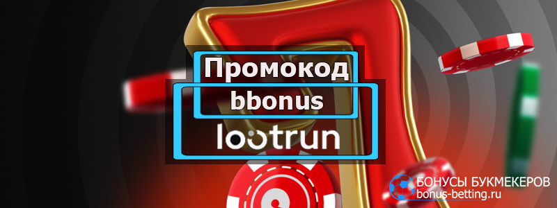LootRUn Сайт — Регистрация и Начало Игры